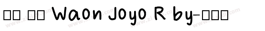 和音 和音 Waon Joyo R by字体转换
